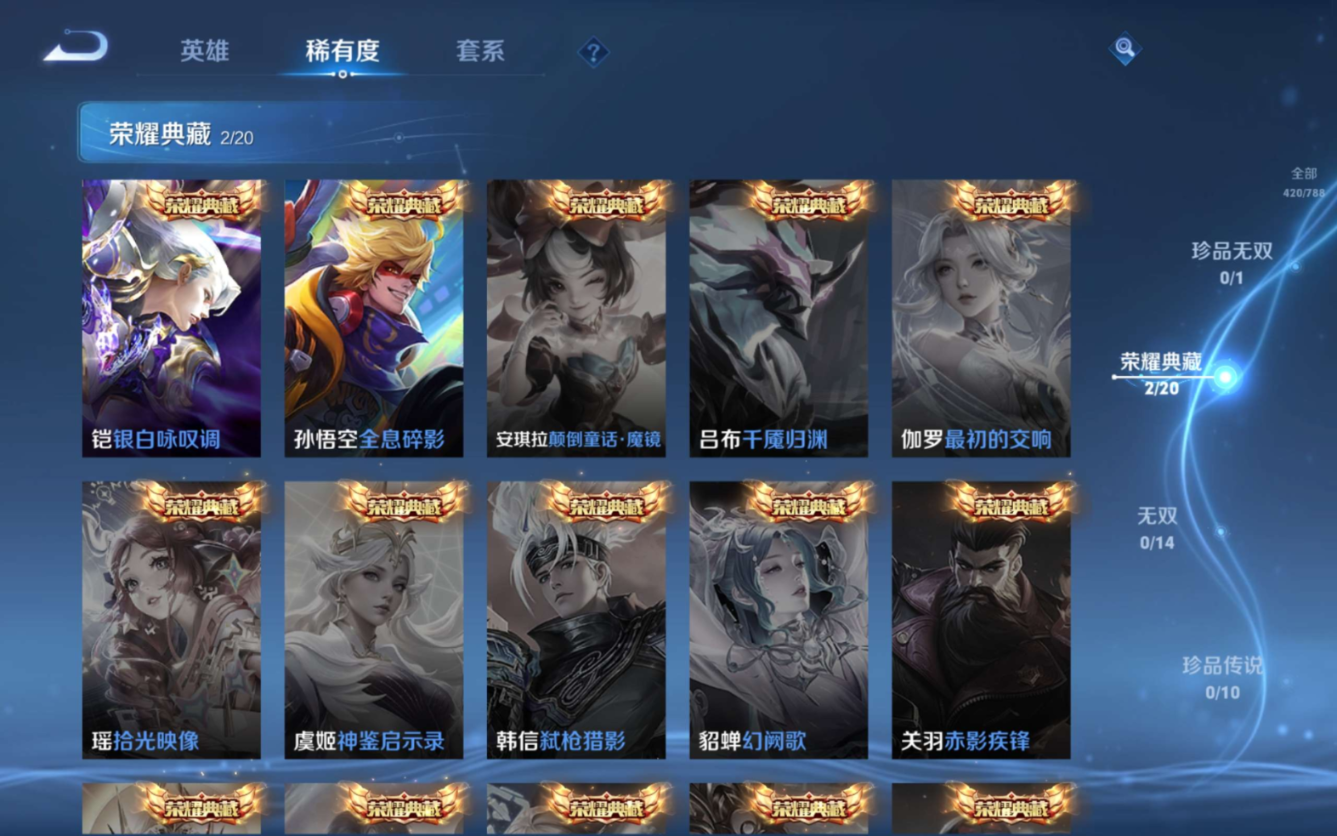 WZQM4310888王者荣耀账号详情图9