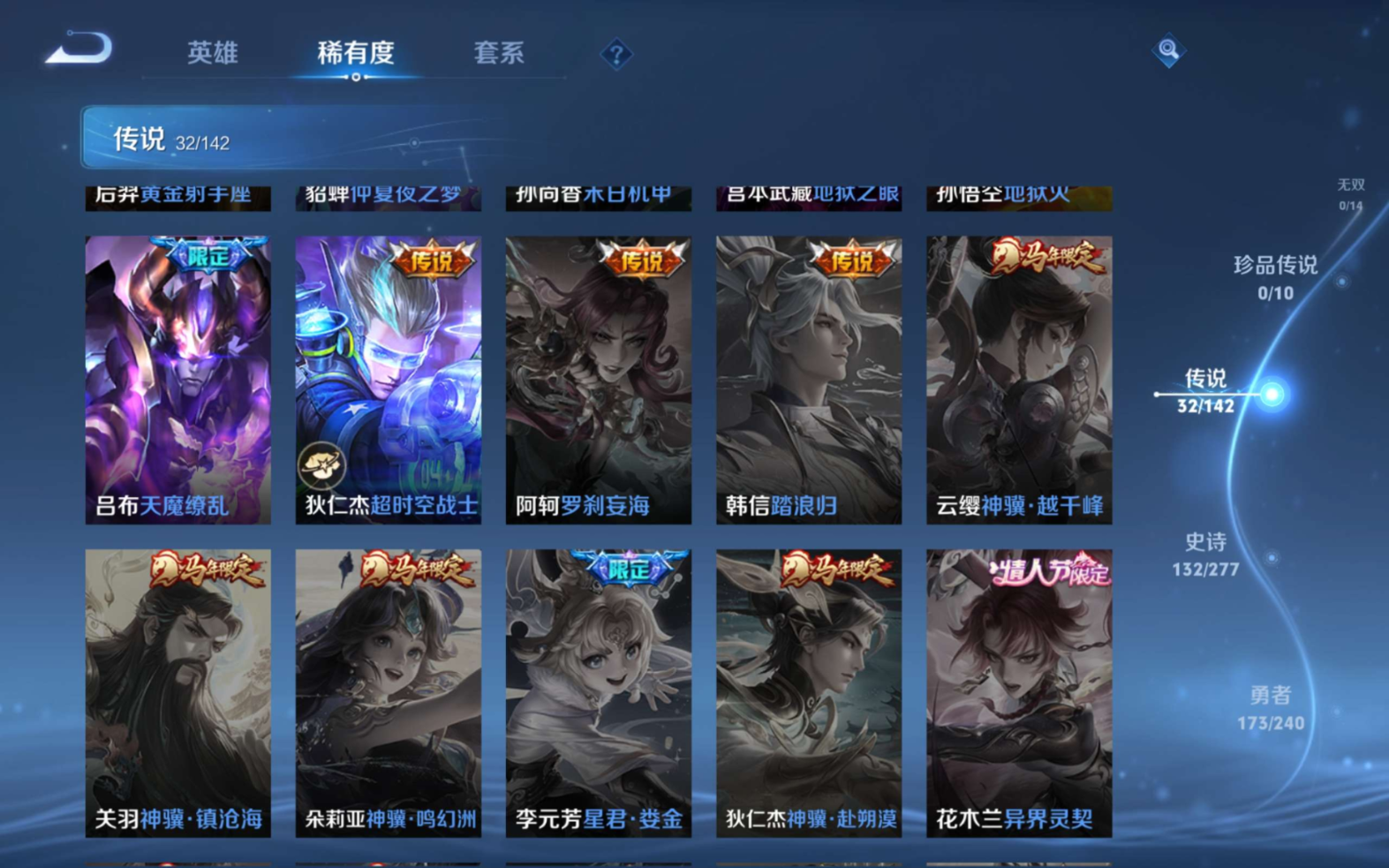 WZQM4310888王者荣耀账号详情图11