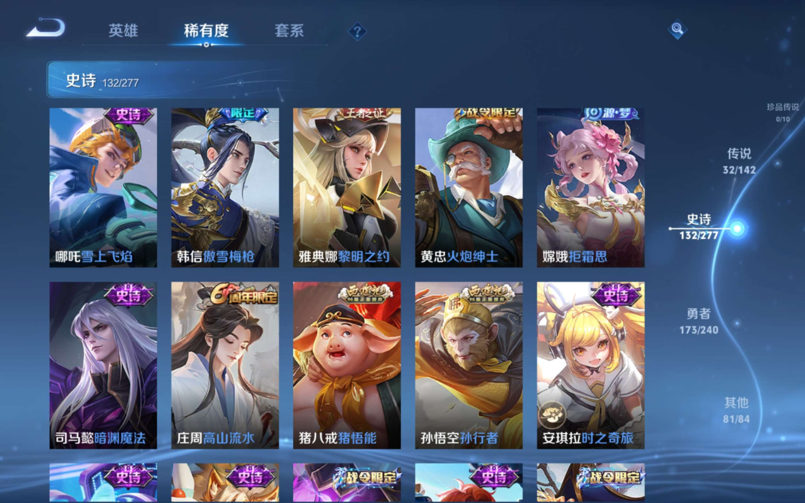 WZQM4310888王者荣耀账号详情图16