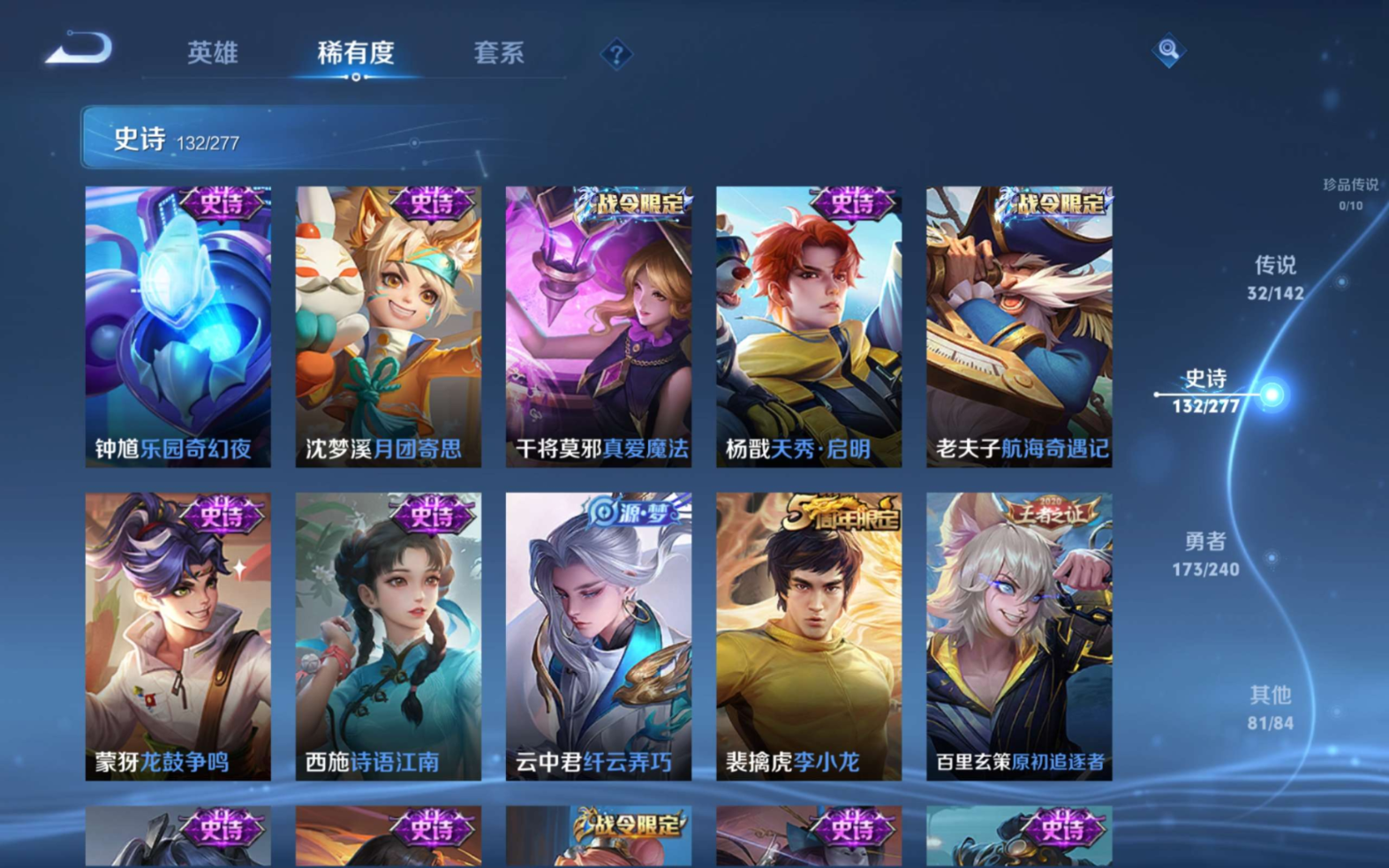 WZQM4310888王者荣耀账号详情图17