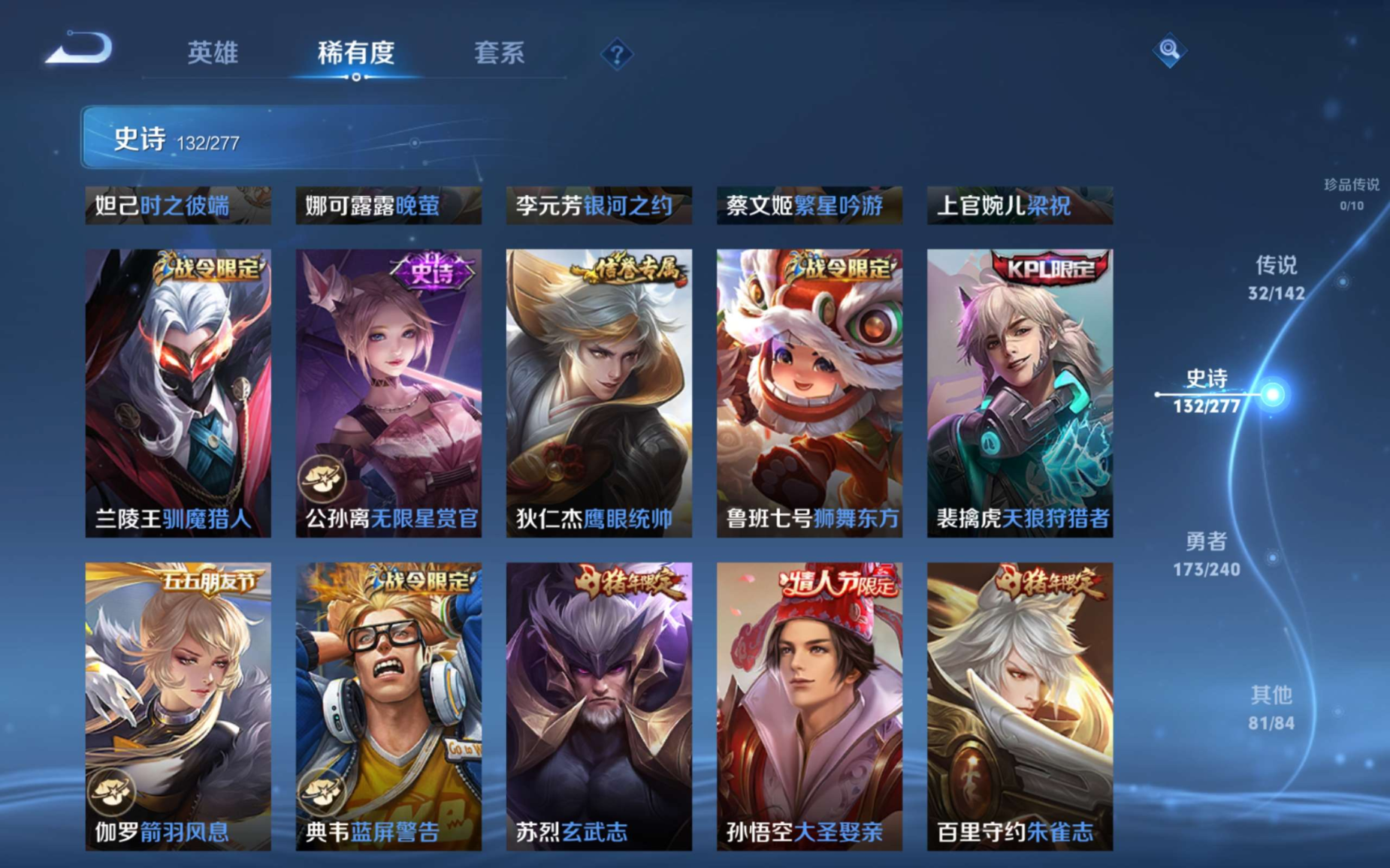 WZQM4310888王者荣耀账号详情图19