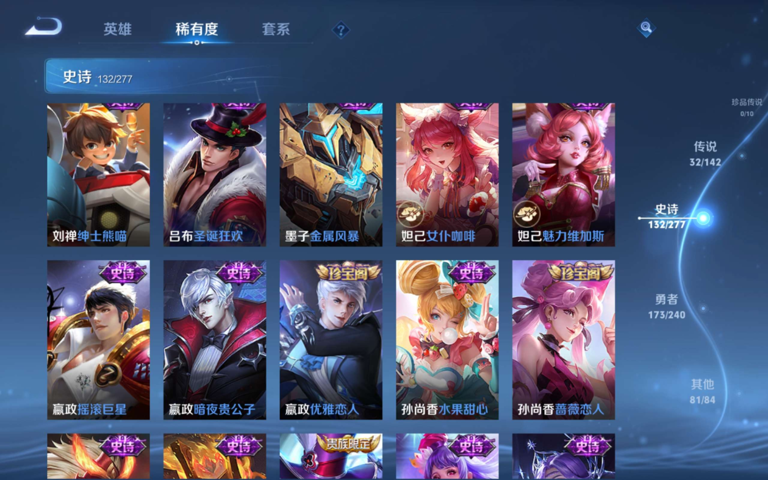 WZQM4310888王者荣耀账号详情图23