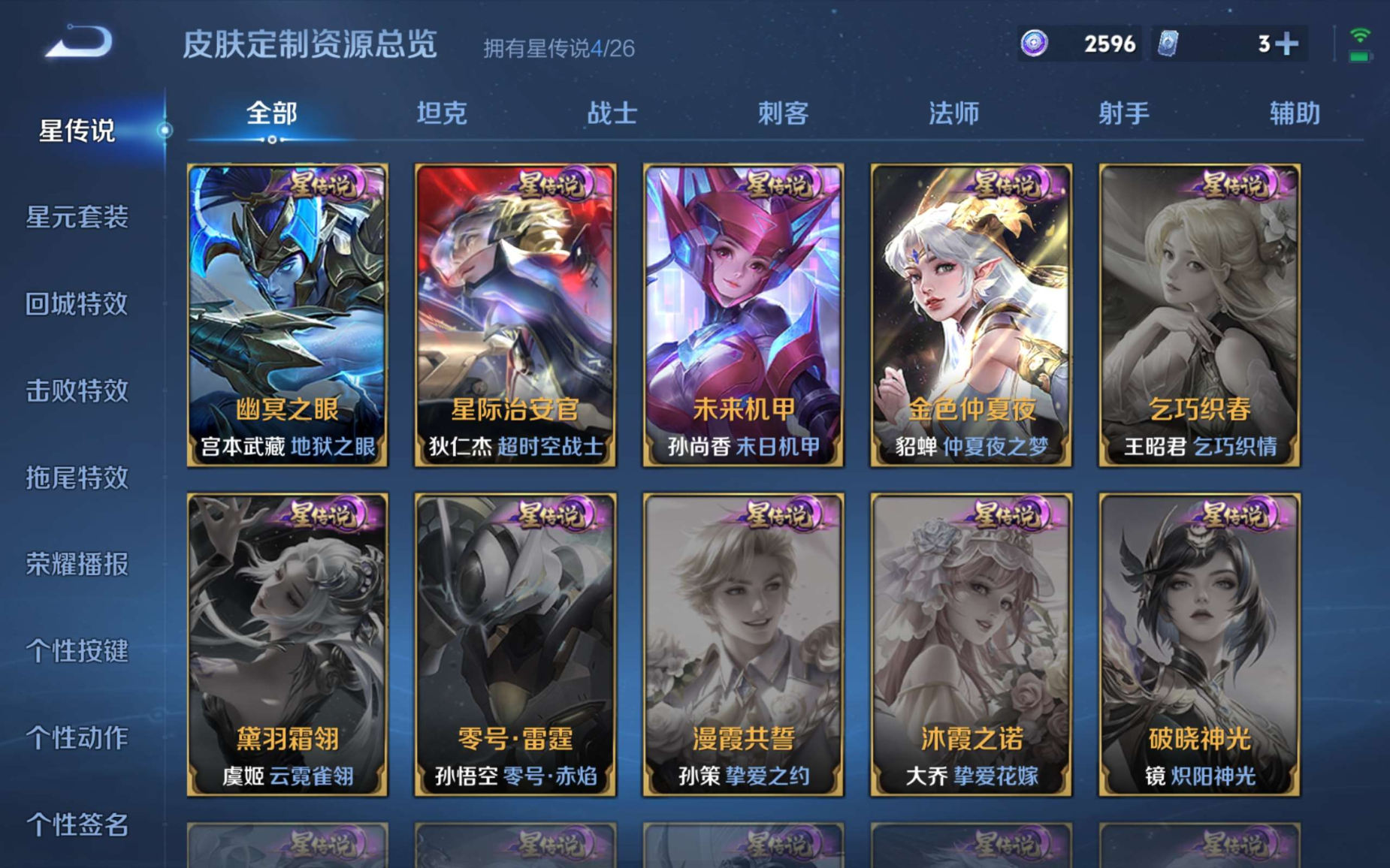 WZQM4310888王者荣耀账号详情图27