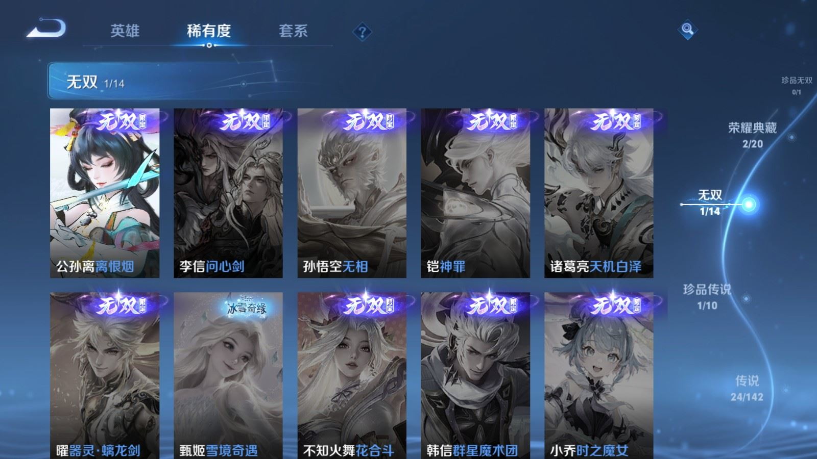 WZCMW4329908王者荣耀账号详情图7