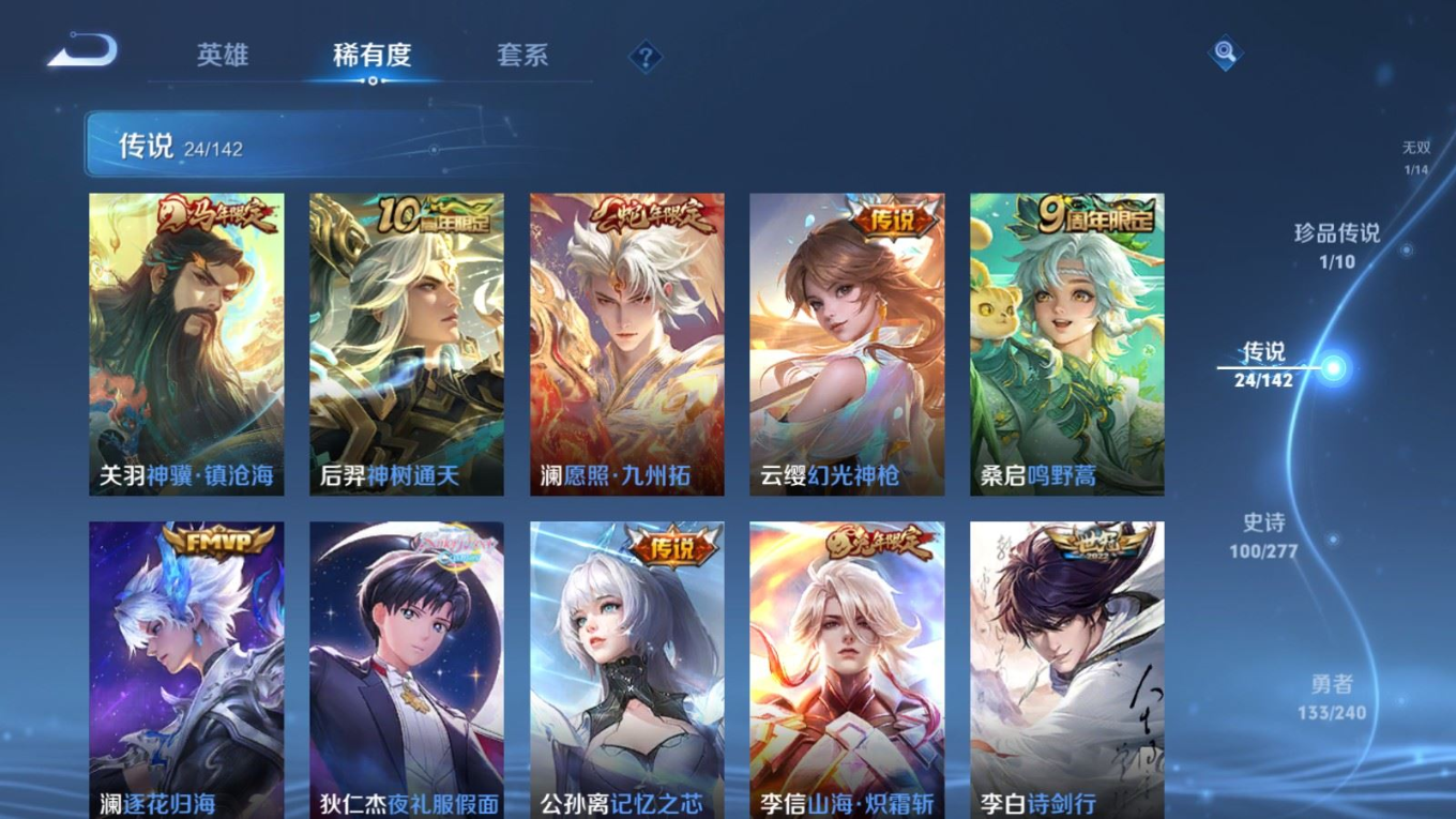 WZCMW4329908王者荣耀账号详情图8