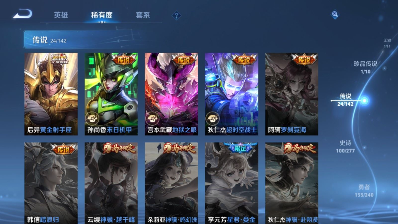 WZCMW4329908王者荣耀账号详情图10