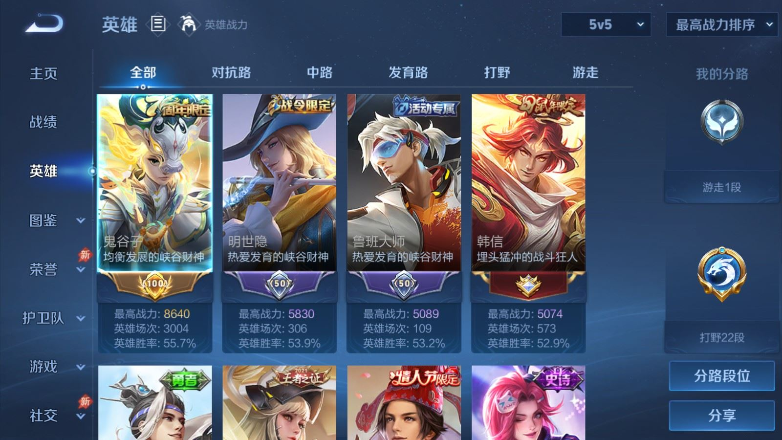 WZQM4310895王者荣耀账号详情图5