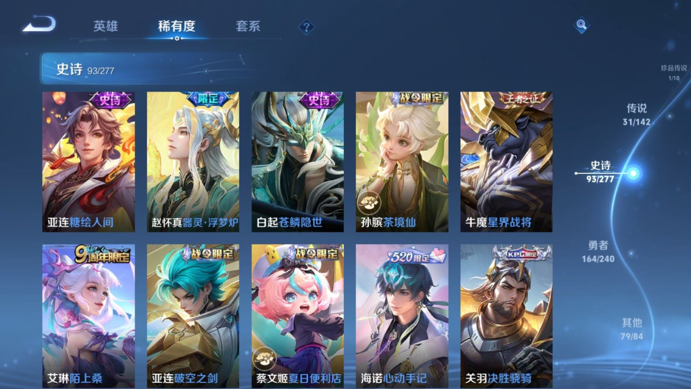 WZQM4310895王者荣耀账号详情图14