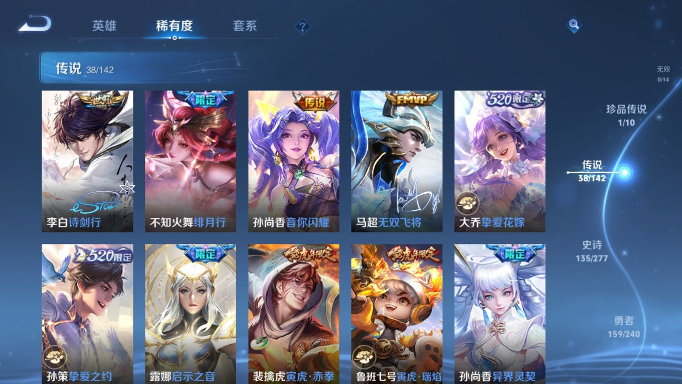 WZCMW4329912王者荣耀账号详情图7