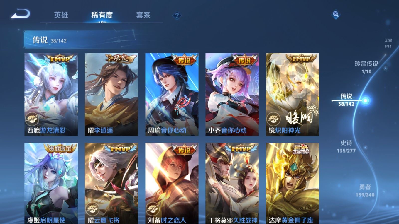 WZCMW4329912王者荣耀账号详情图9