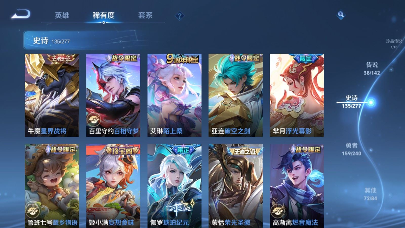 WZCMW4329912王者荣耀账号详情图13