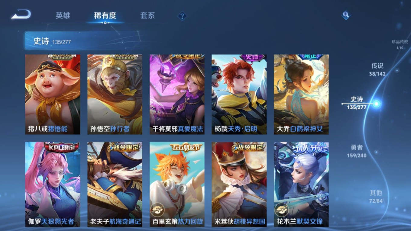 WZCMW4329912王者荣耀账号详情图17