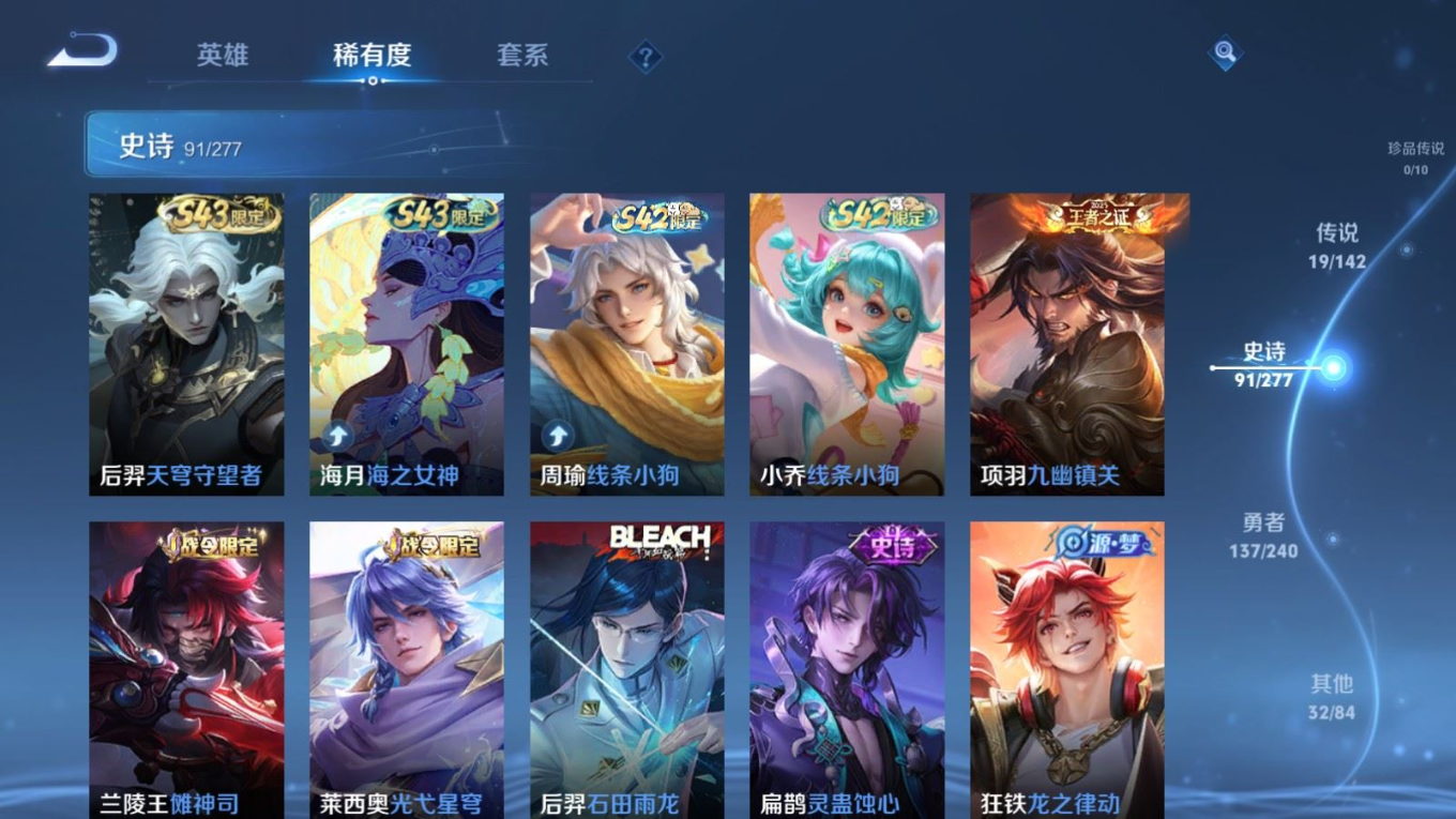 WZQM4310901王者荣耀账号详情图10