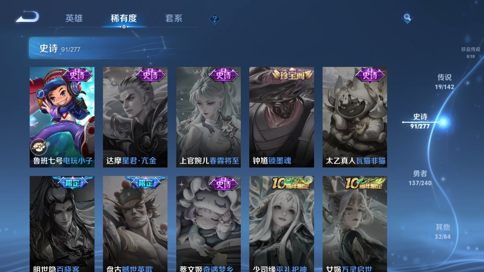 WZQM4310901王者荣耀账号详情图17