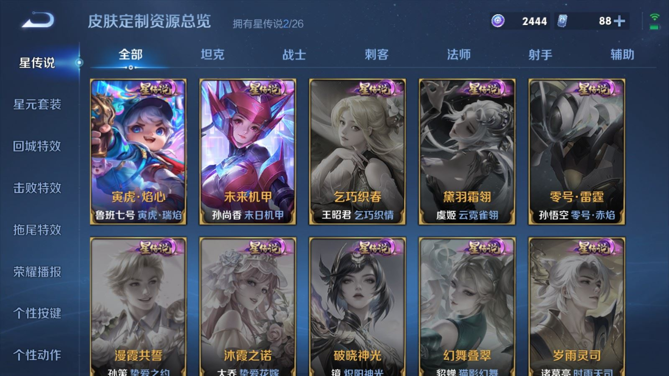 WZQM4310901王者荣耀账号详情图22