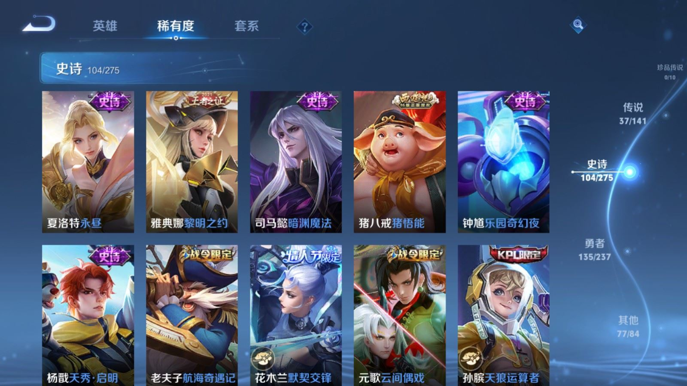 WZQM4310910王者荣耀账号详情图15