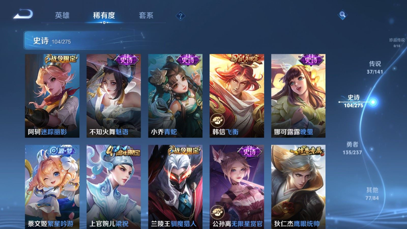 WZQM4310910王者荣耀账号详情图17