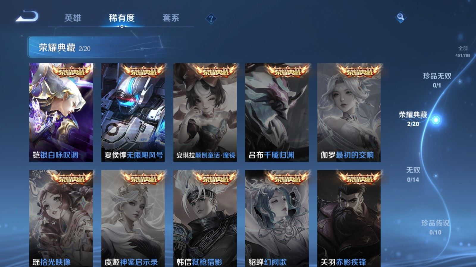 WZQM4310911王者荣耀账号详情图5