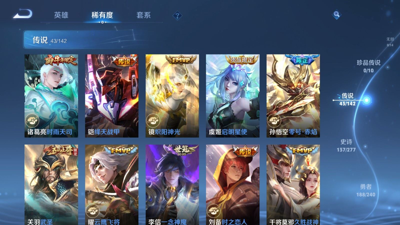 WZQM4310911王者荣耀账号详情图10