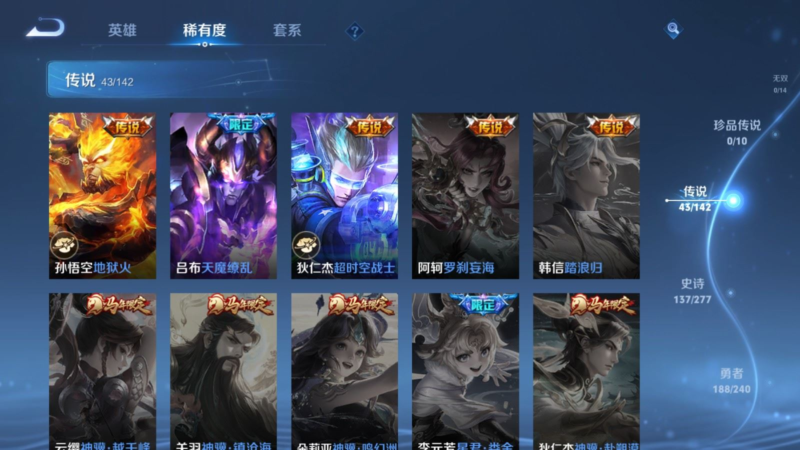 WZQM4310911王者荣耀账号详情图11