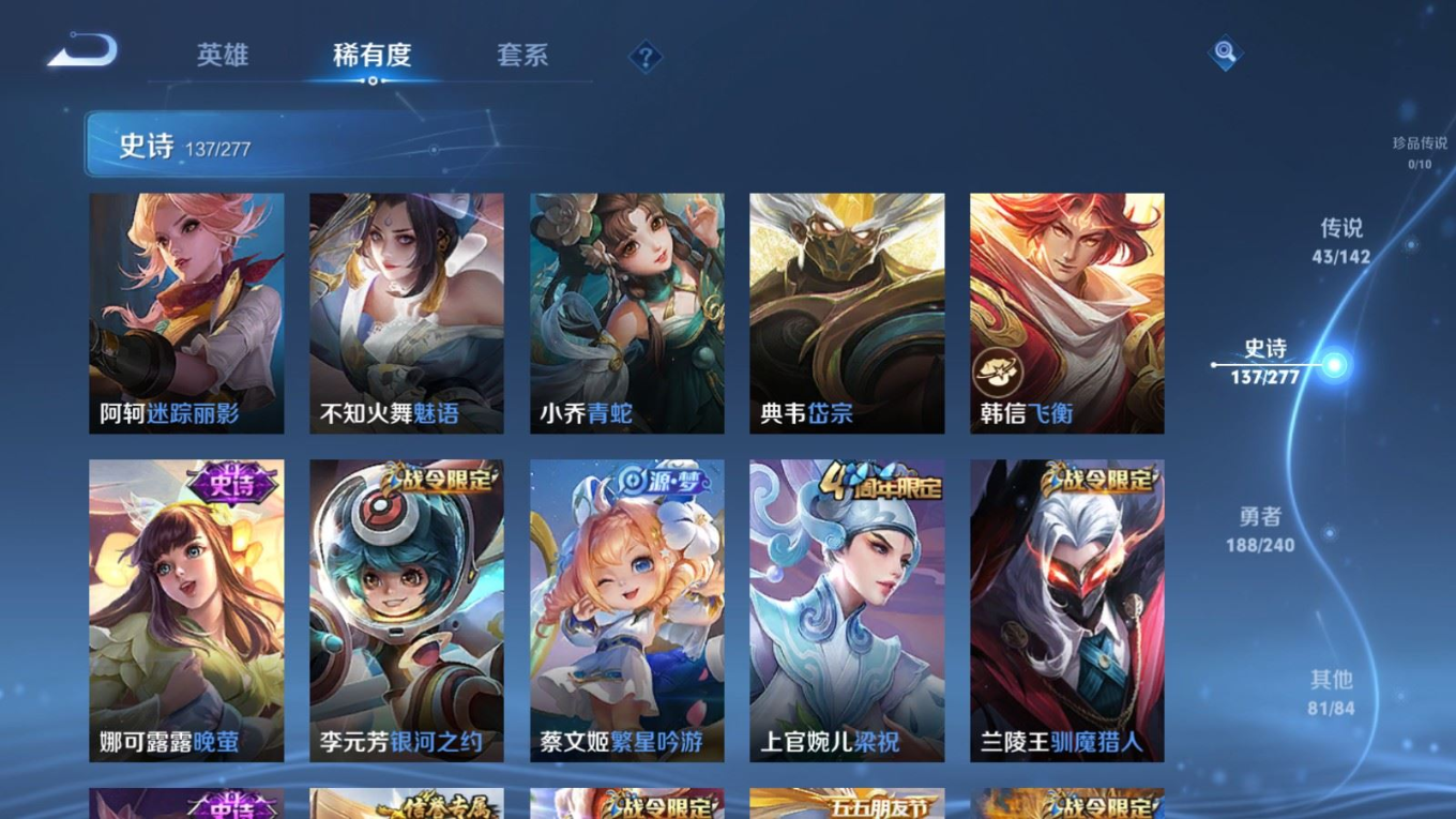 WZQM4310911王者荣耀账号详情图19