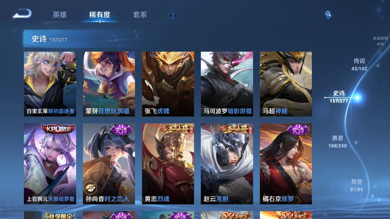 WZQM4310911王者荣耀账号详情图18