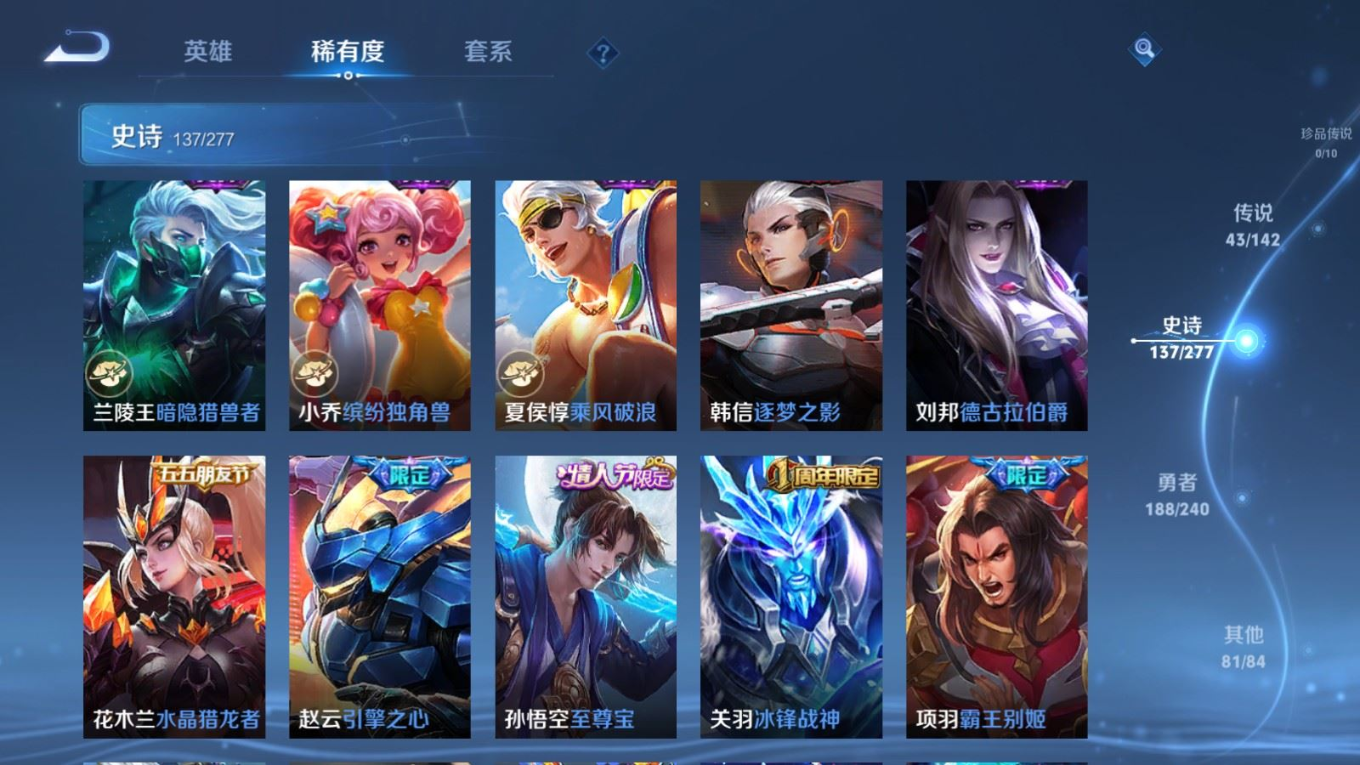 WZQM4310911王者荣耀账号详情图23