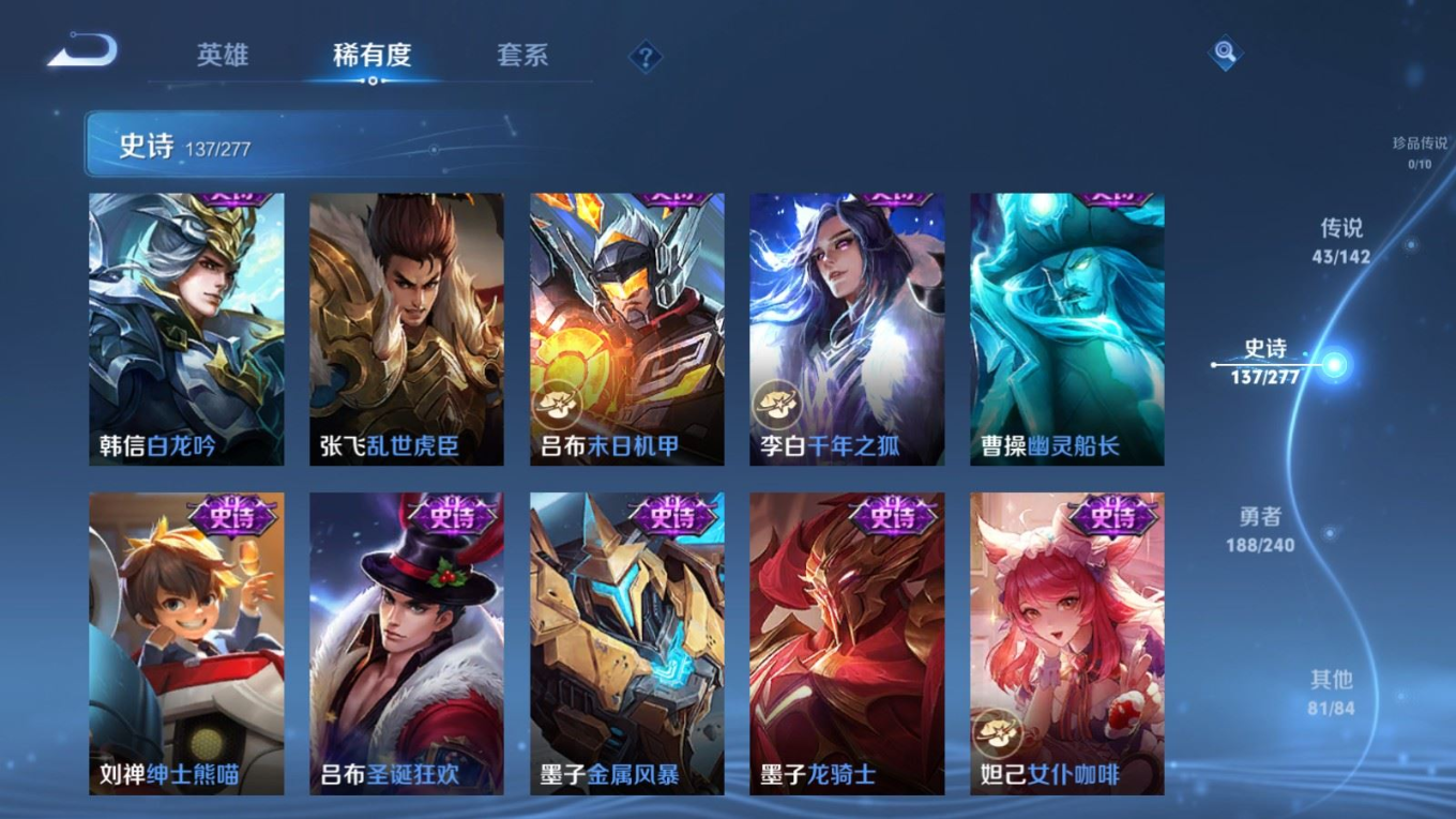 WZQM4310911王者荣耀账号详情图24