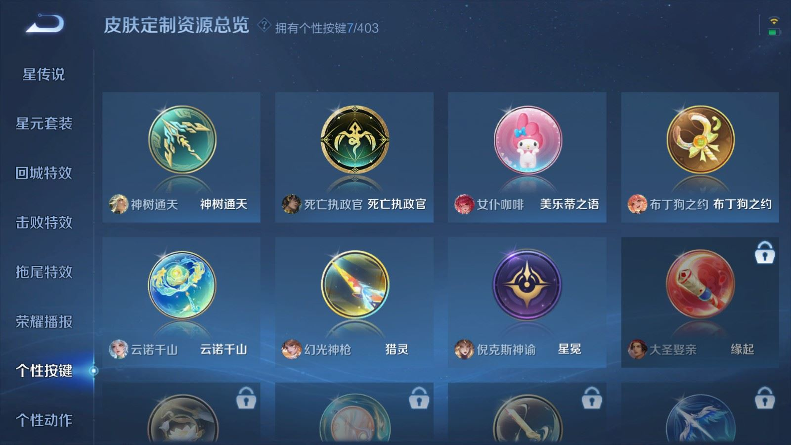 WZQM4310911王者荣耀账号详情图28