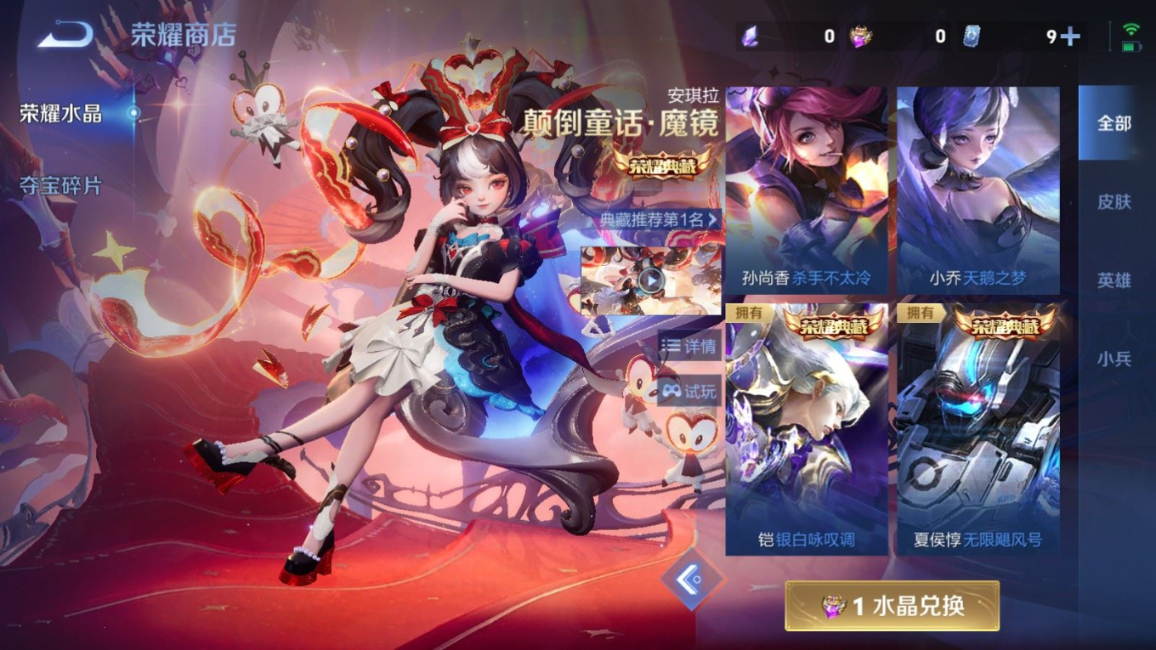 WZQM4310911王者荣耀账号详情图30