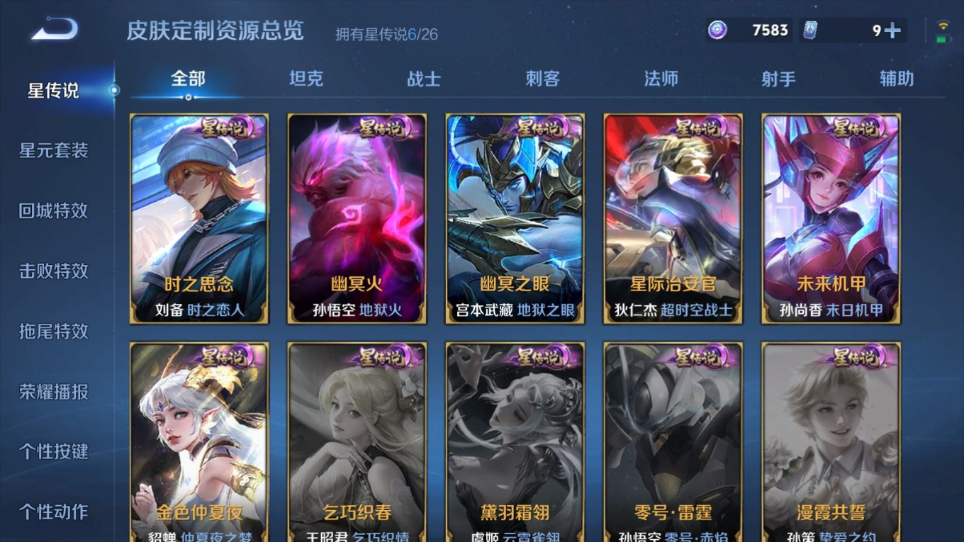 WZQM4310911王者荣耀账号详情图29