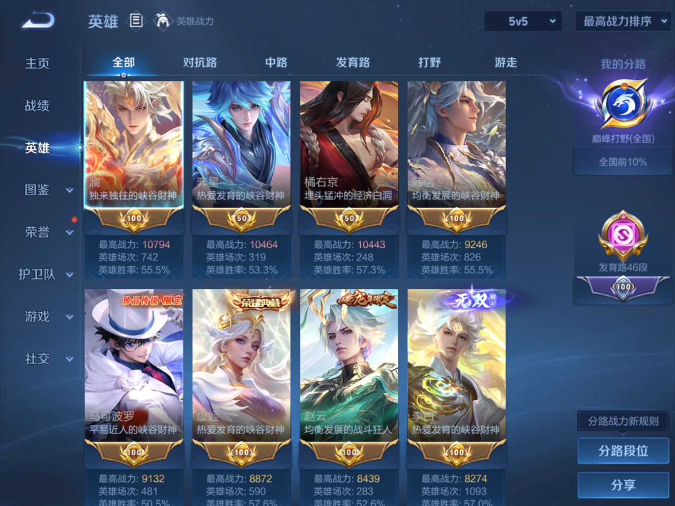 WZQM4310926王者荣耀账号详情图5 WZQM4310926王者荣耀账号详情图5