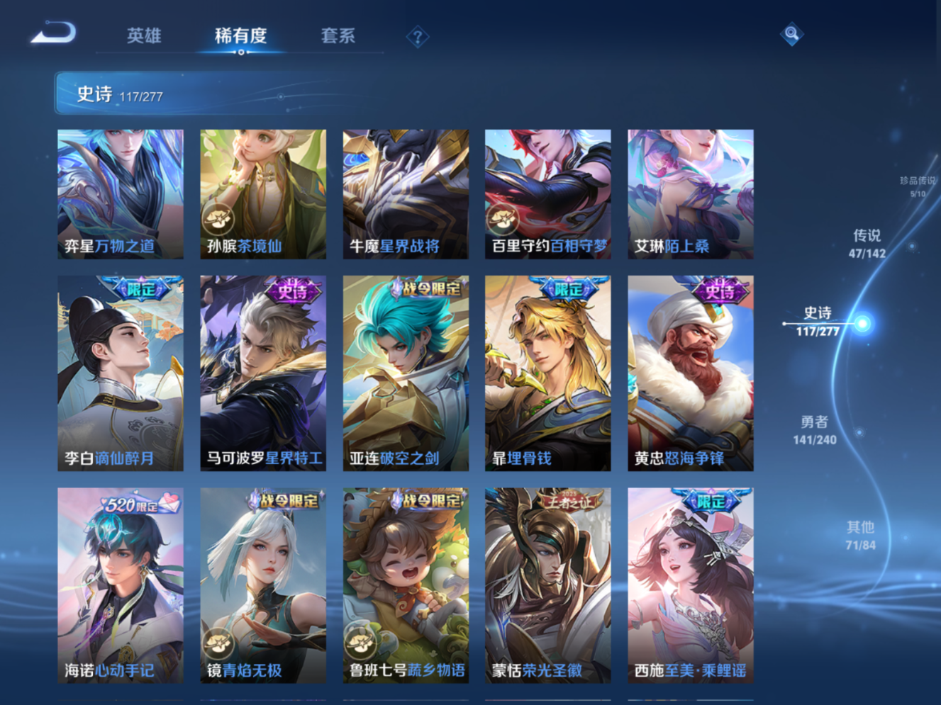 WZQM4310926王者荣耀账号详情图16 WZQM4310926王者荣耀账号详情图16