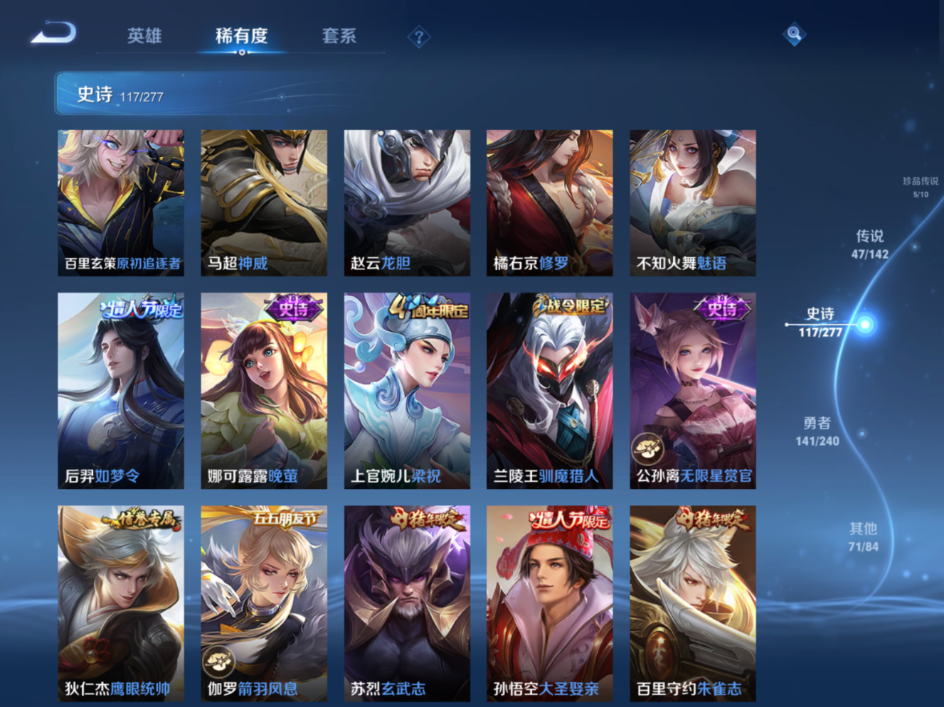 WZQM4310926王者荣耀账号详情图18 WZQM4310926王者荣耀账号详情图18