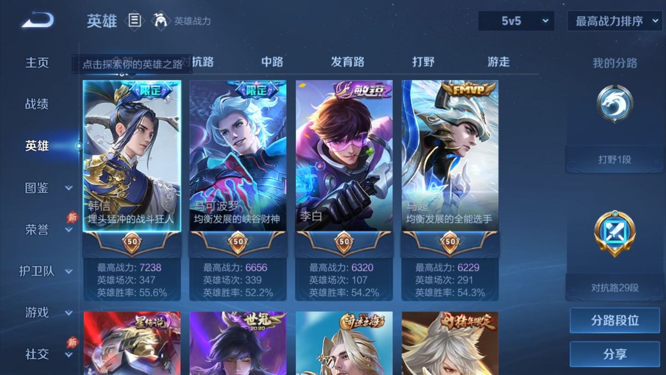 WZQM4310927王者荣耀账号详情图5