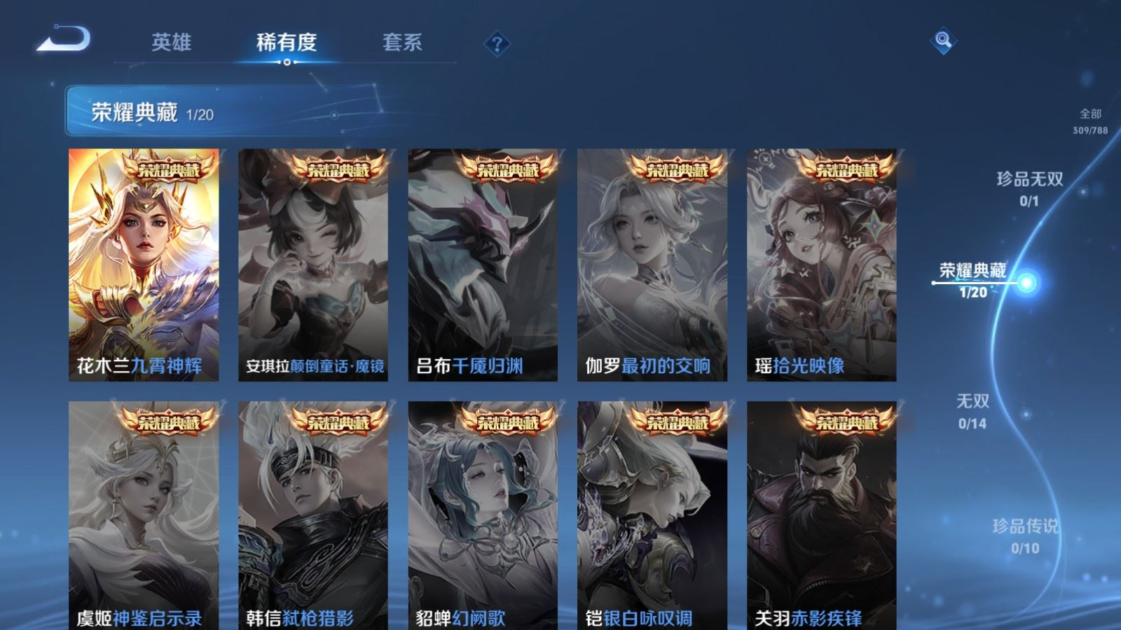 WZQM4310927王者荣耀账号详情图7