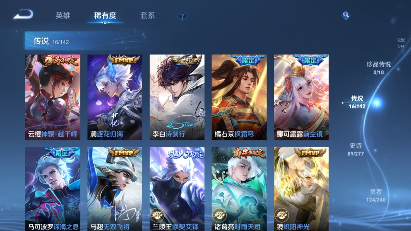 WZQM4310927王者荣耀账号详情图8