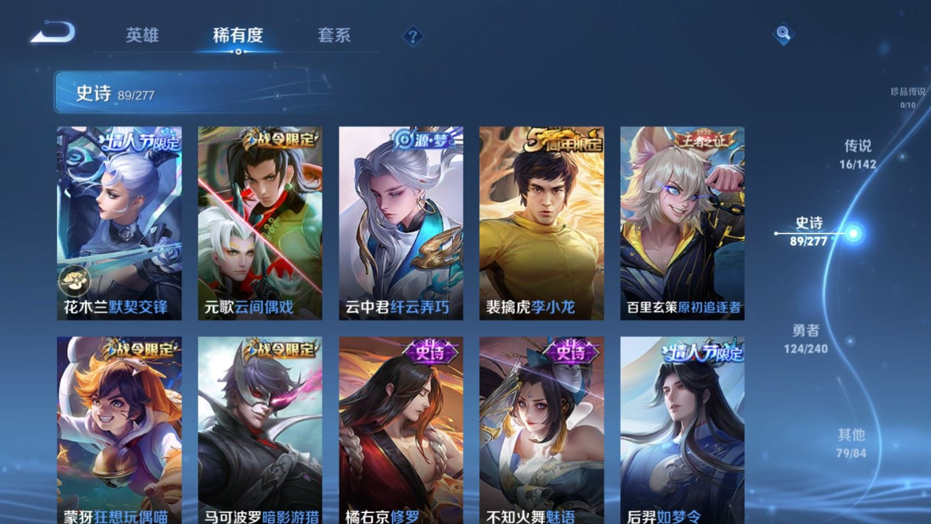 WZQM4310927王者荣耀账号详情图13