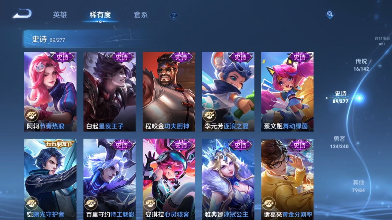 WZQM4310927王者荣耀账号详情图15