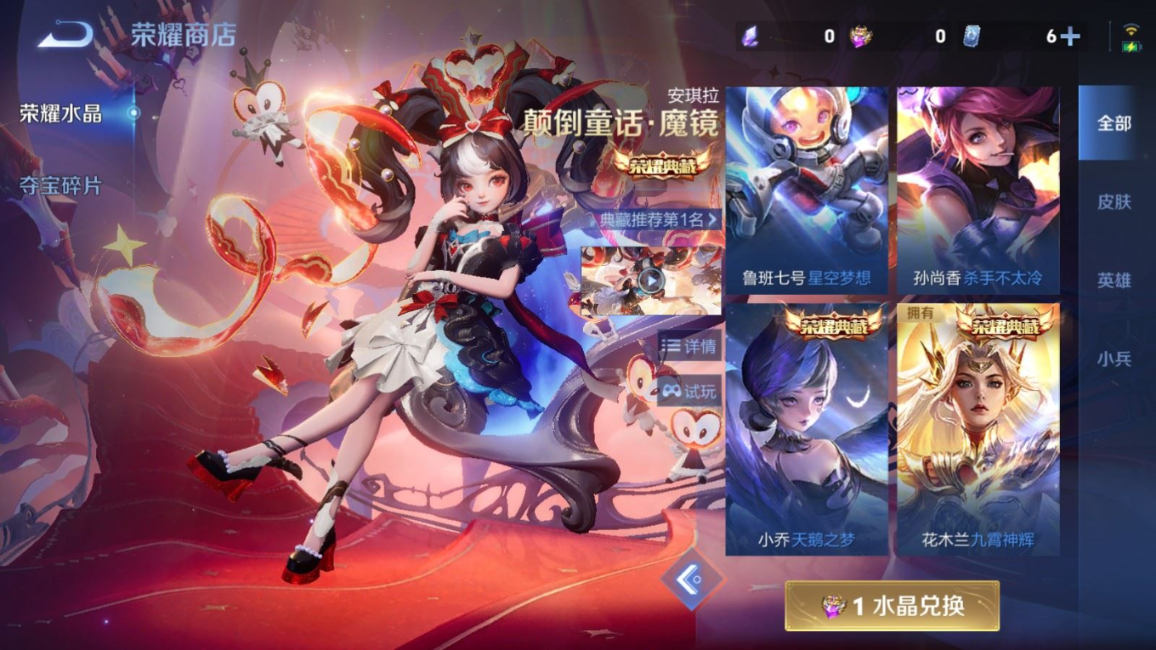 WZQM4310927王者荣耀账号详情图23