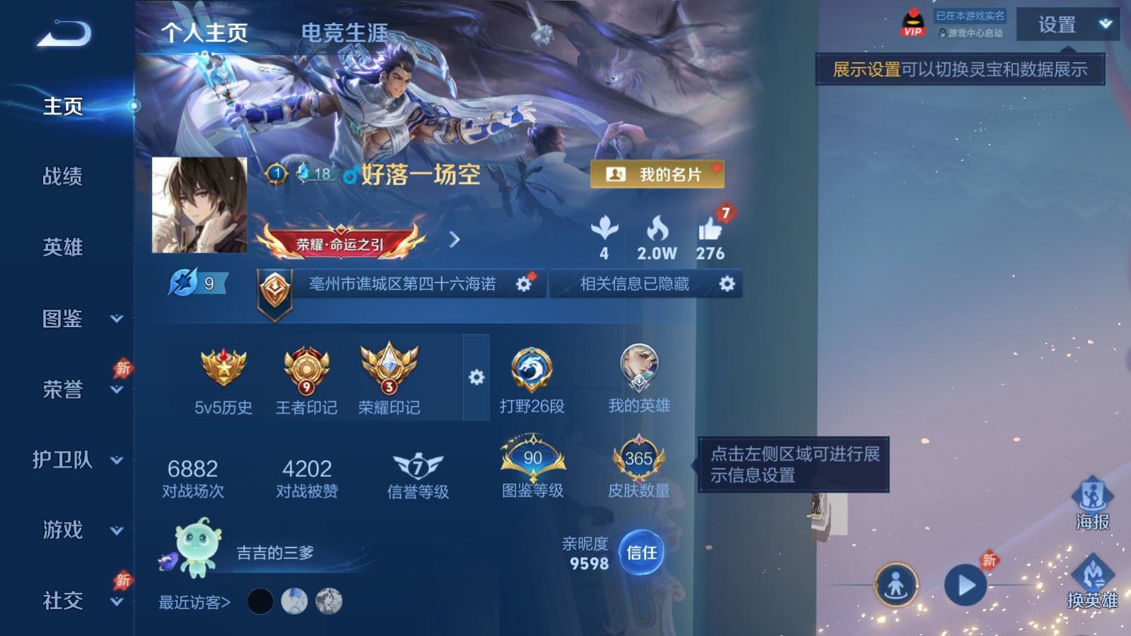 WZQM4310955王者荣耀账号详情图3