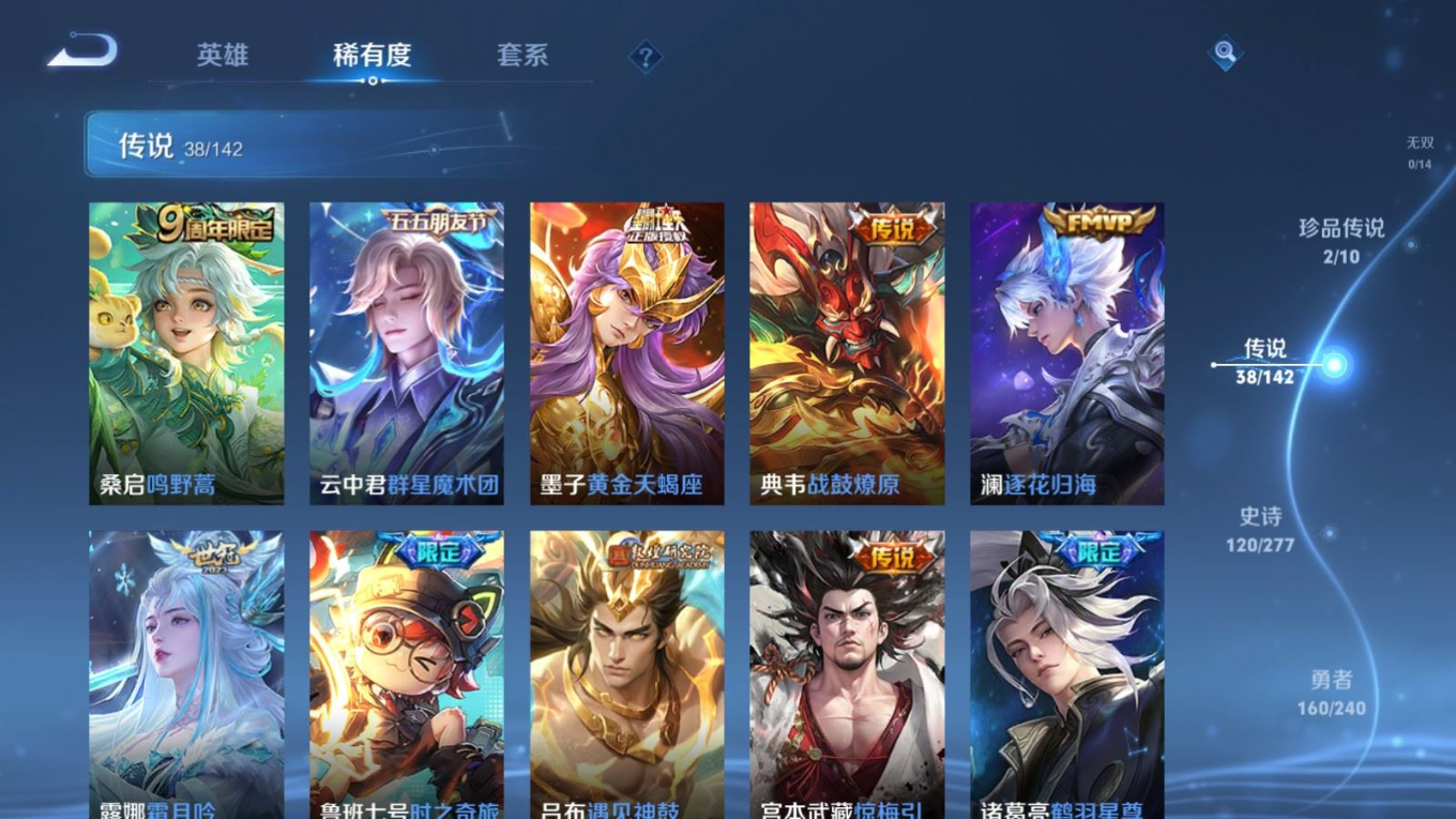 WZQM4310955王者荣耀账号详情图9