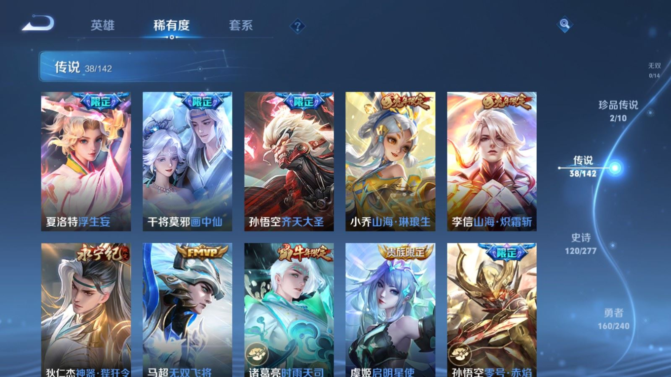 WZQM4310955王者荣耀账号详情图10