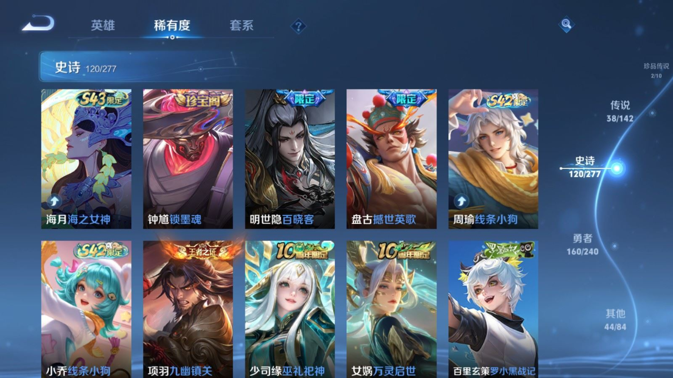 WZQM4310955王者荣耀账号详情图13