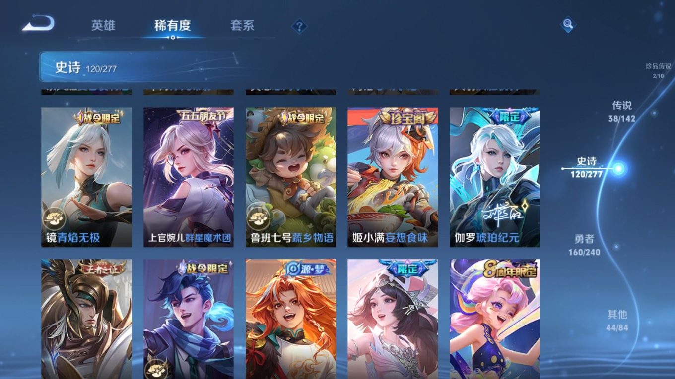 WZQM4310955王者荣耀账号详情图17