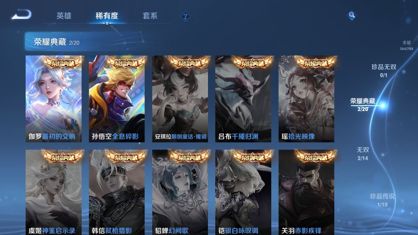 WZCMW4329970王者荣耀账号详情图5