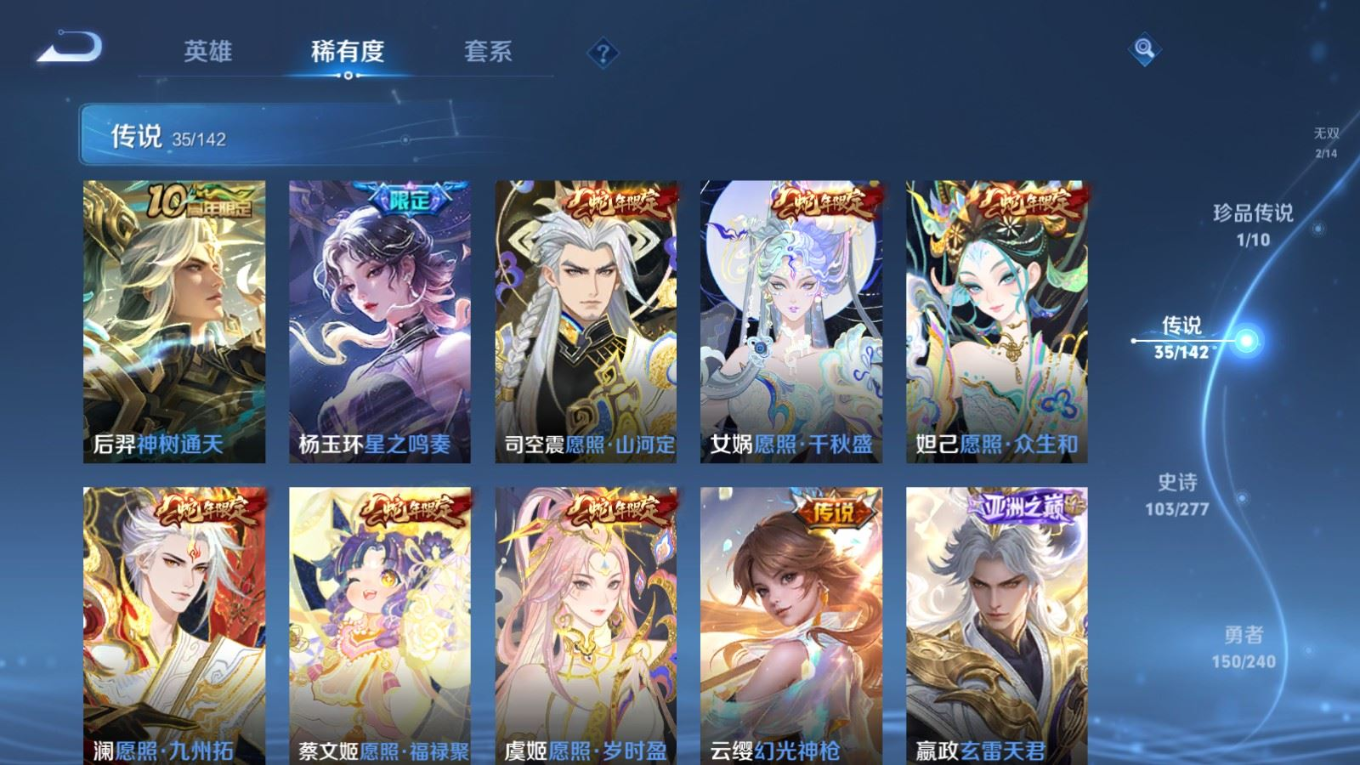 WZCMW4329970王者荣耀账号详情图8