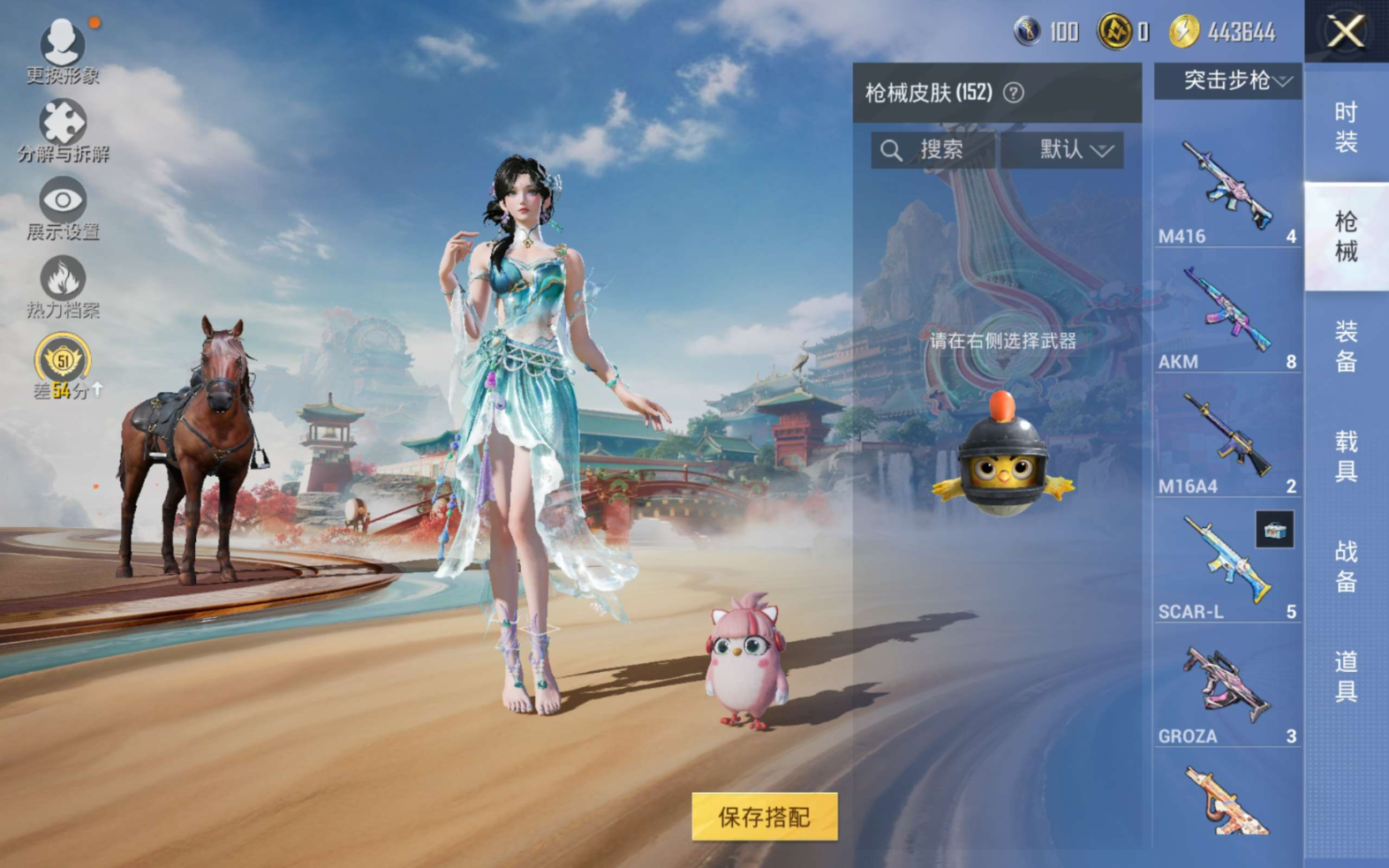 HPQM4176534和平精英账号详情图7