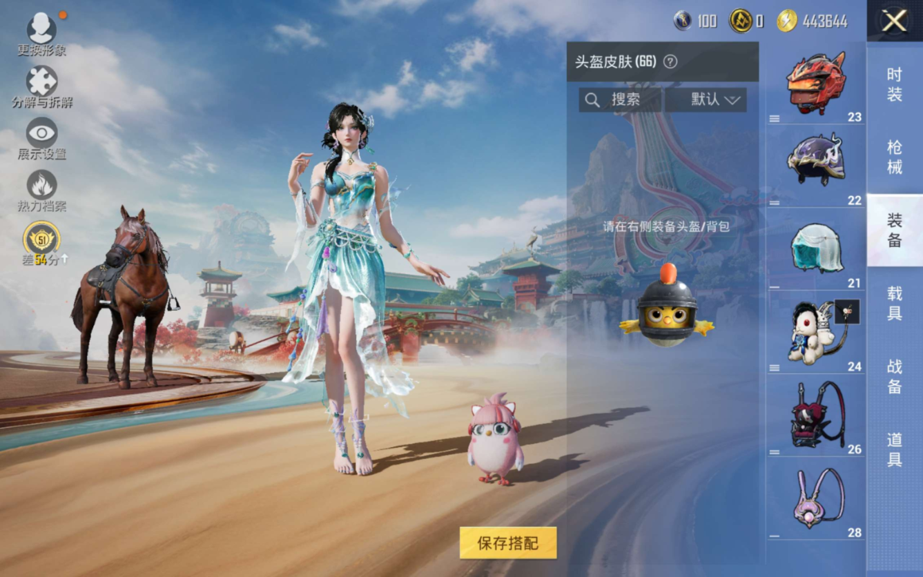 HPQM4176534和平精英账号详情图9