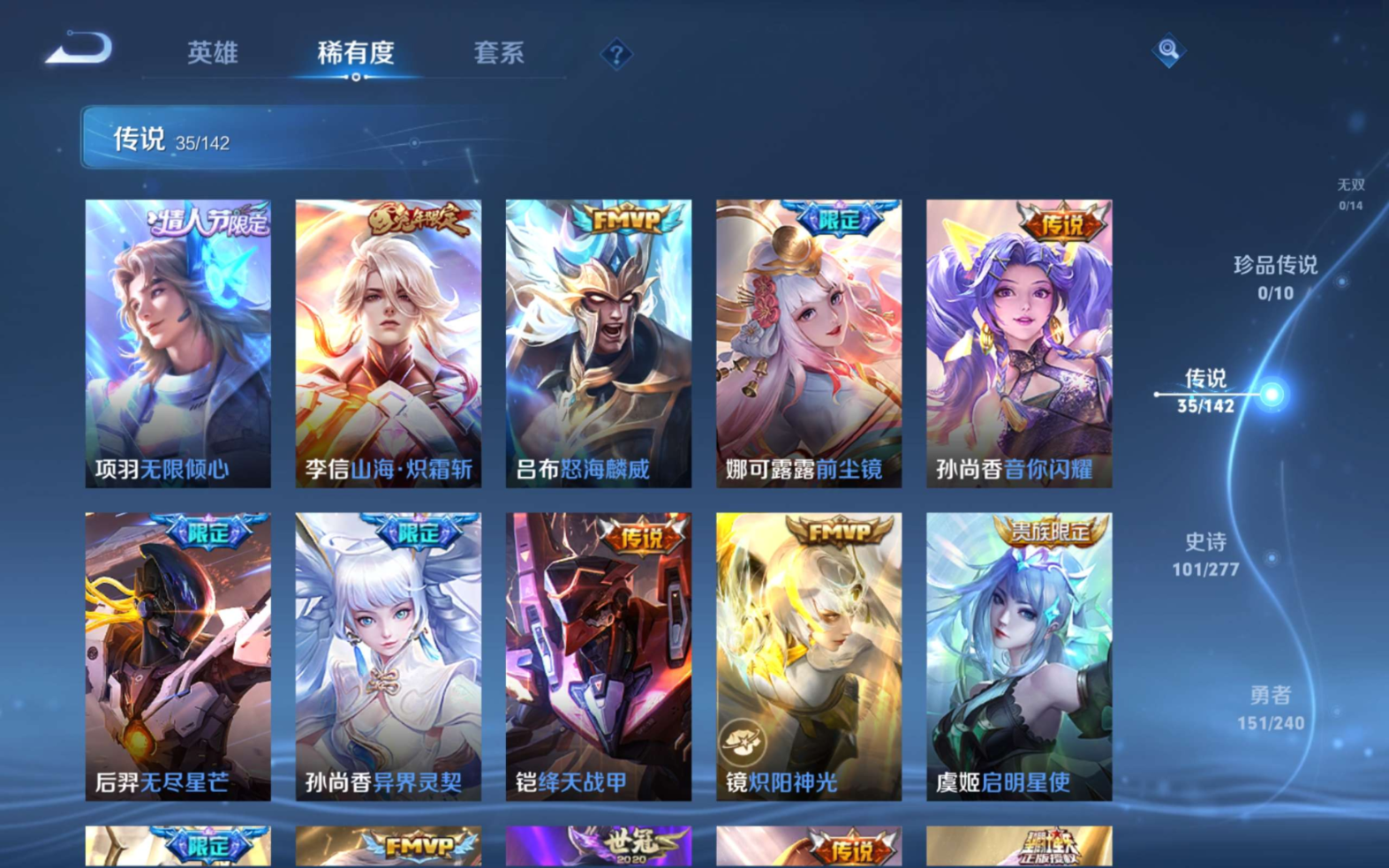 WZCMW4329994王者荣耀账号详情图8